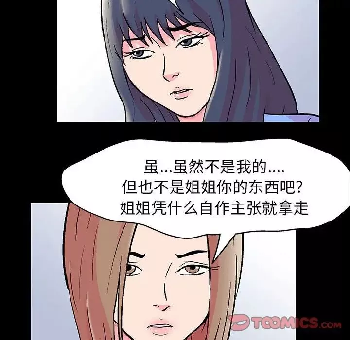 走不出的房間第20話