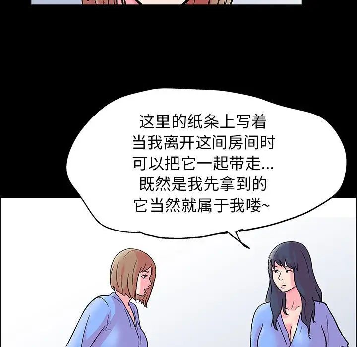 走不出的房间第20话