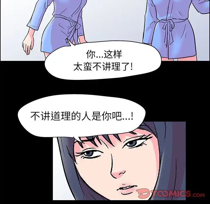 走不出的房间第20话