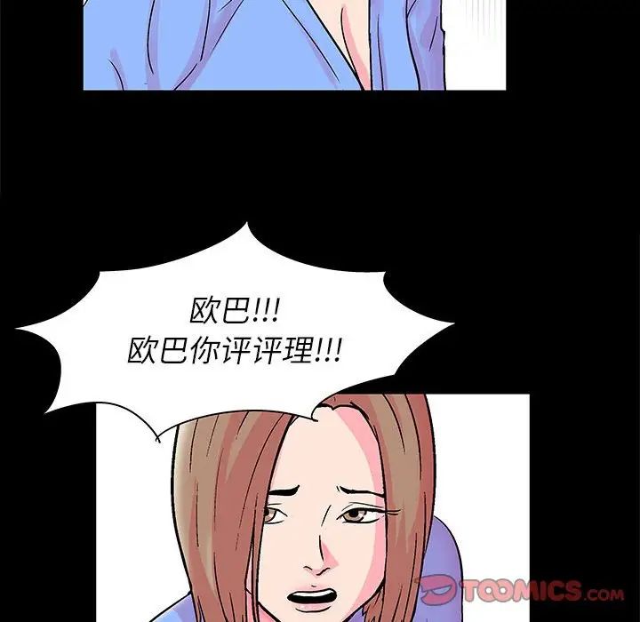 走不出的房间第20话