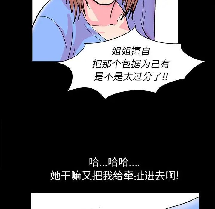 走不出的房间第20话