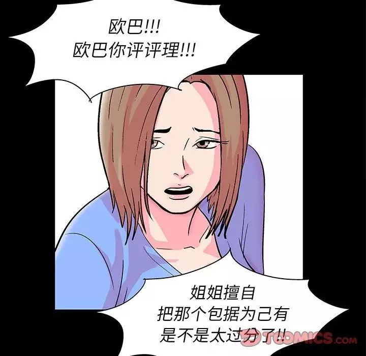 走不出的房間第21話