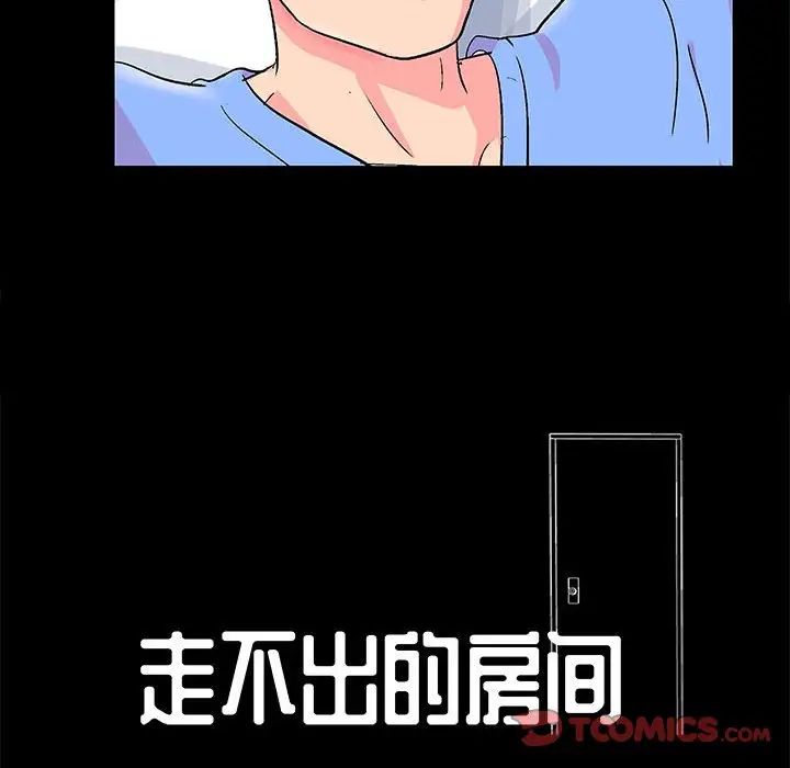 走不出的房間第21話