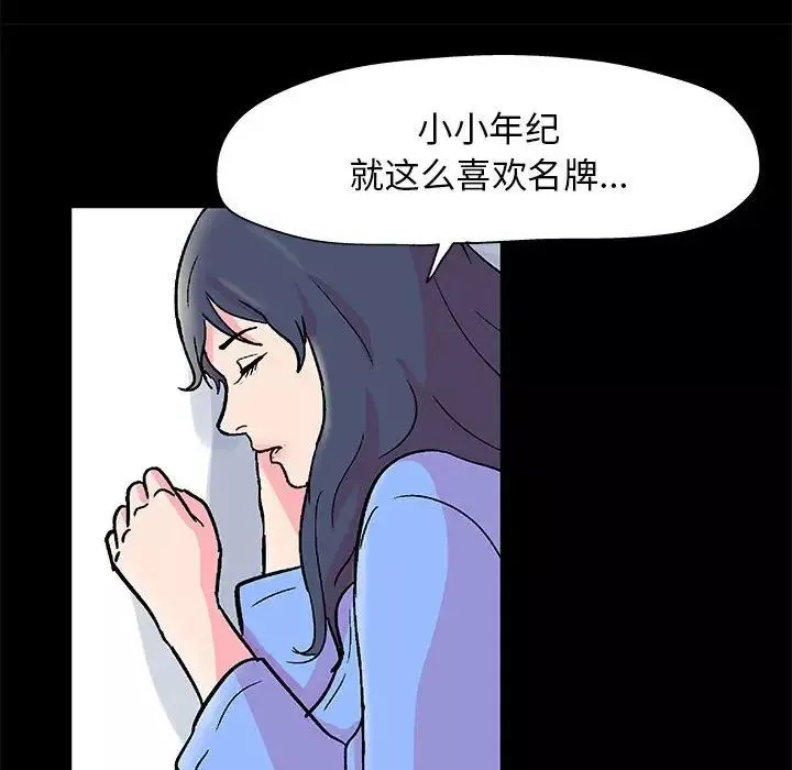 走不出的房間第21話