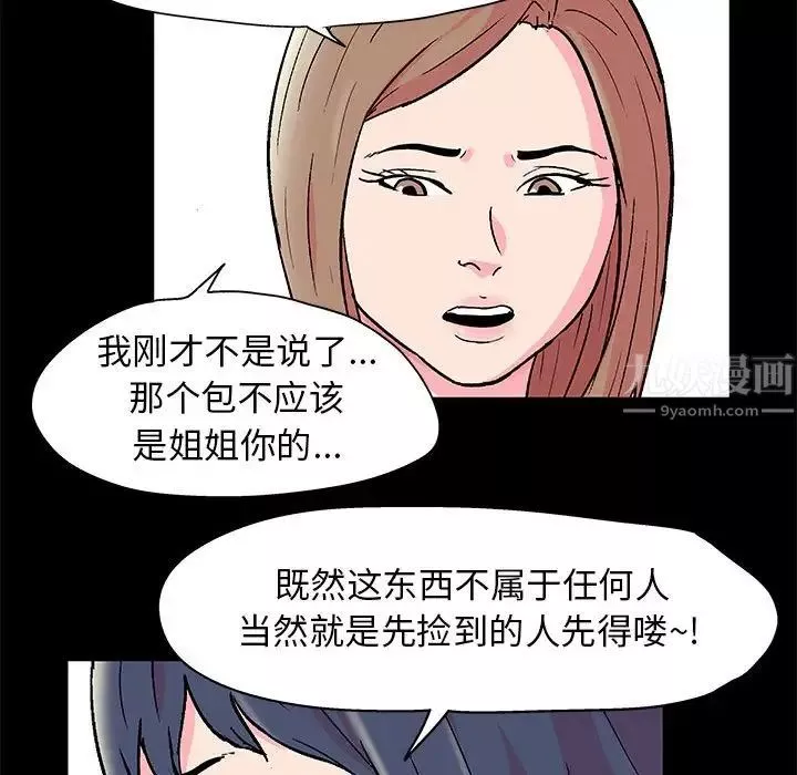 走不出的房間第21話