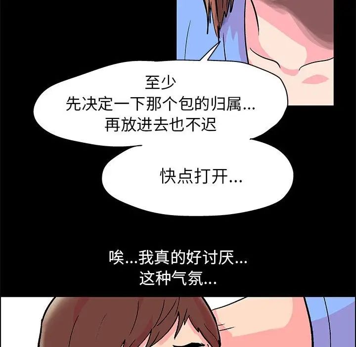 走不出的房間第21話