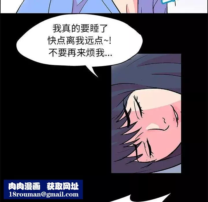 走不出的房間第21話
