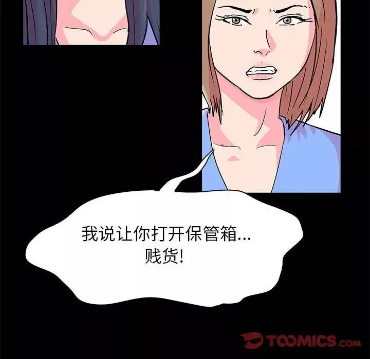 走不出的房間第21話