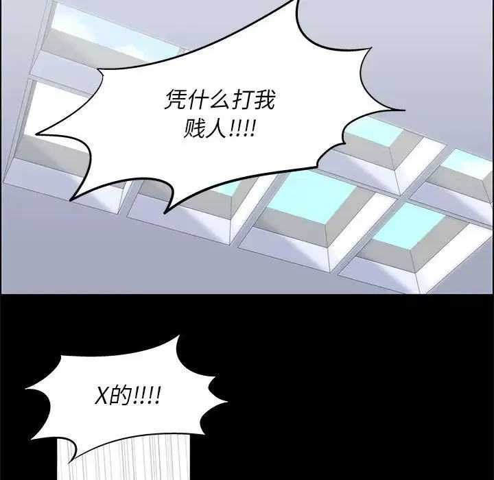 走不出的房間第21話
