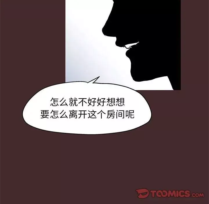 走不出的房間第21話