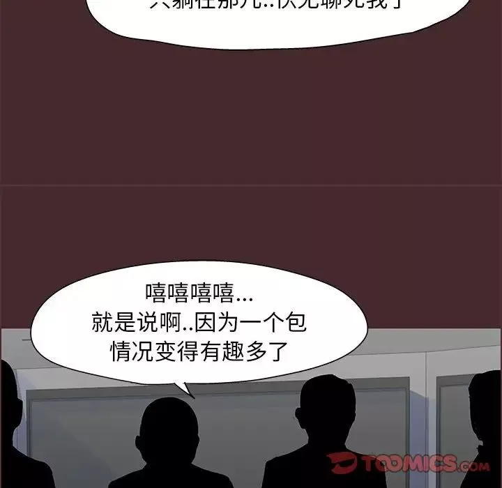 走不出的房間第21話