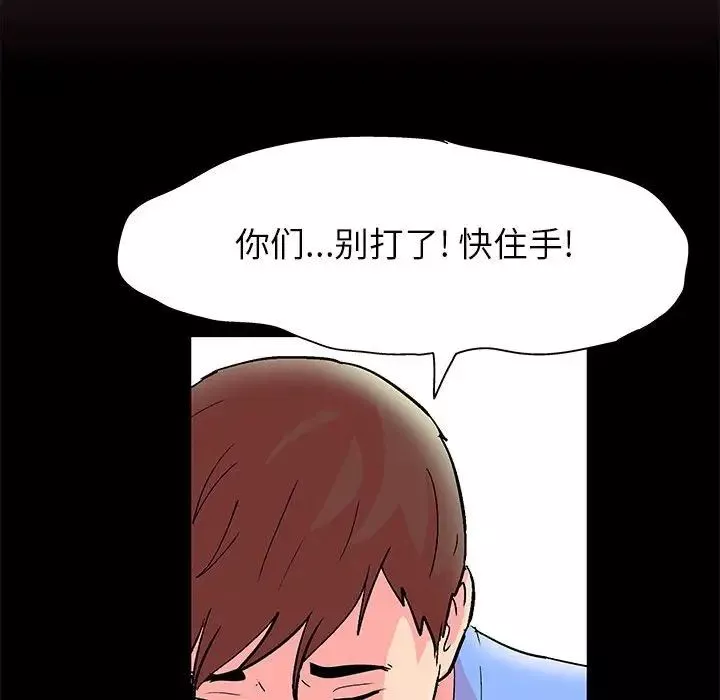 走不出的房間第21話
