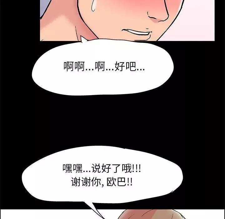 走不出的房間第22話