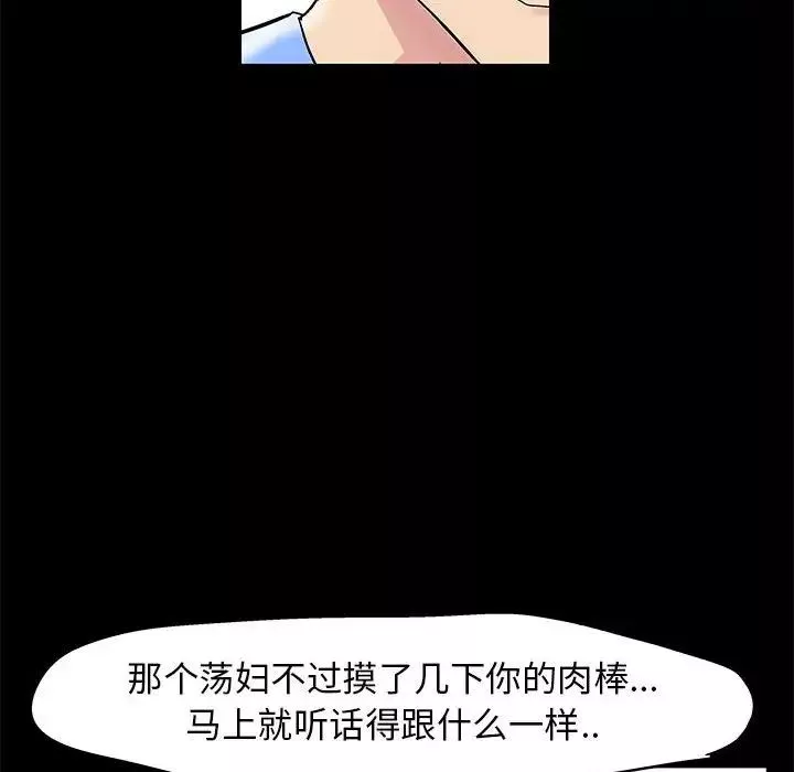 走不出的房間第22話