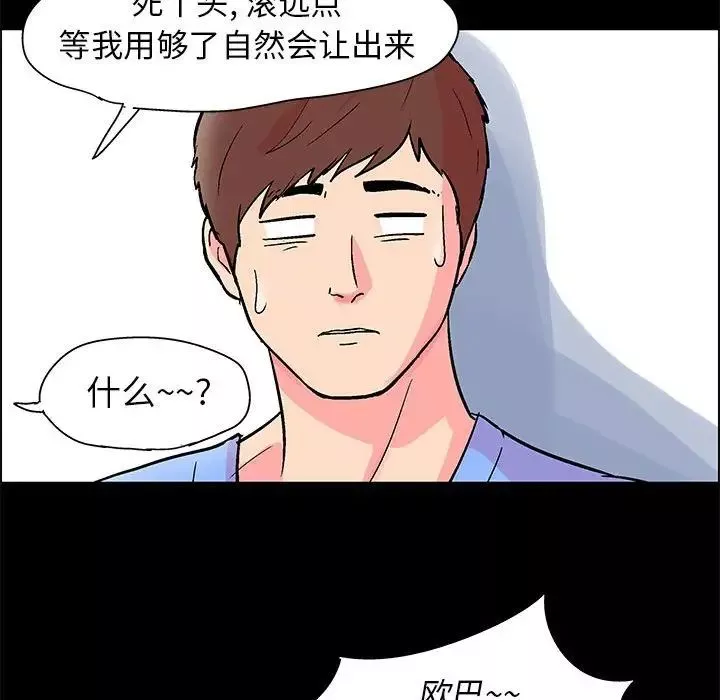 走不出的房間第22話