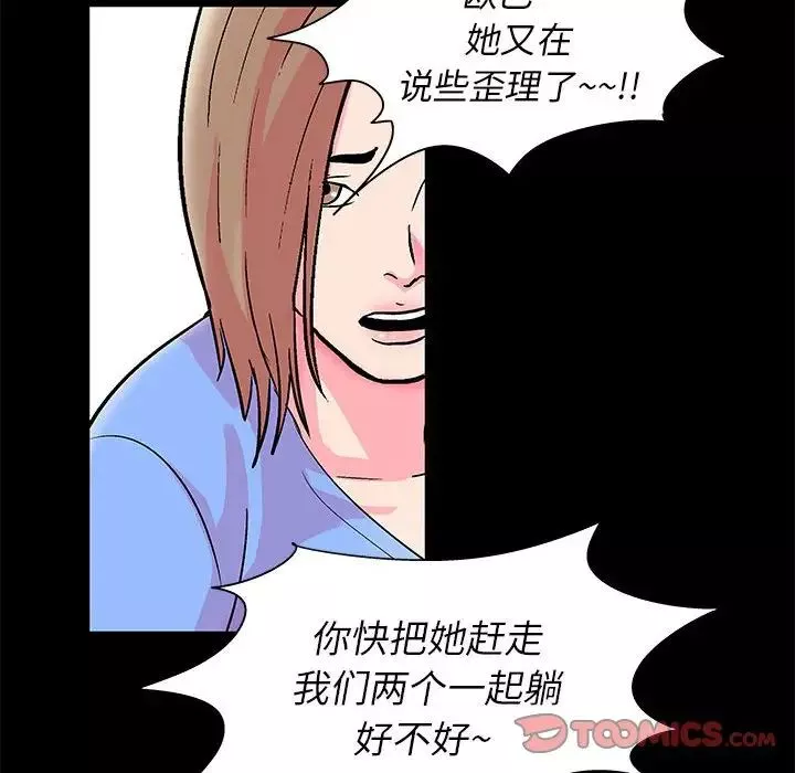 走不出的房間第22話
