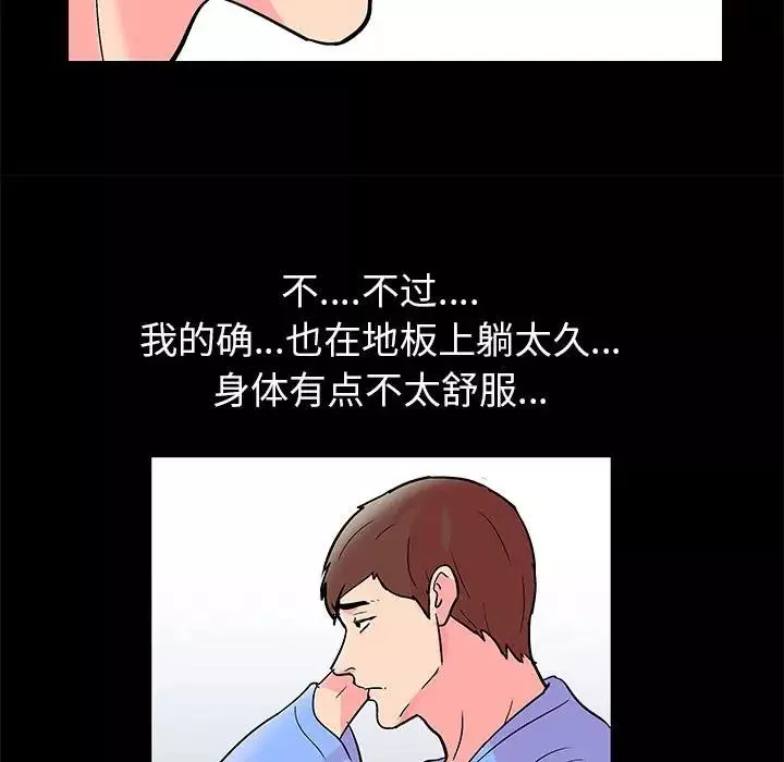走不出的房間第22話