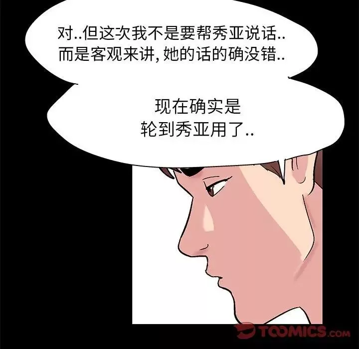 走不出的房間第22話