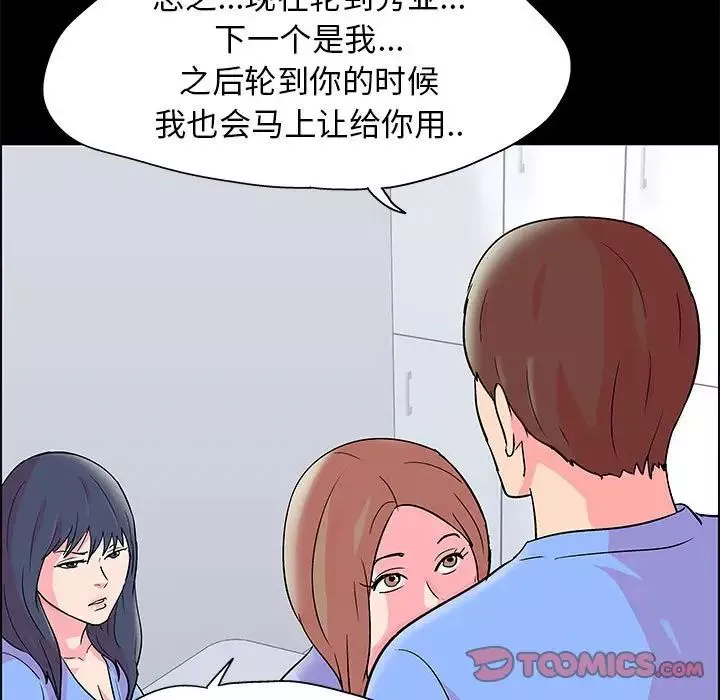 走不出的房間第22話