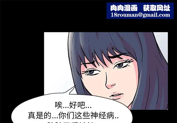 走不出的房間第23話