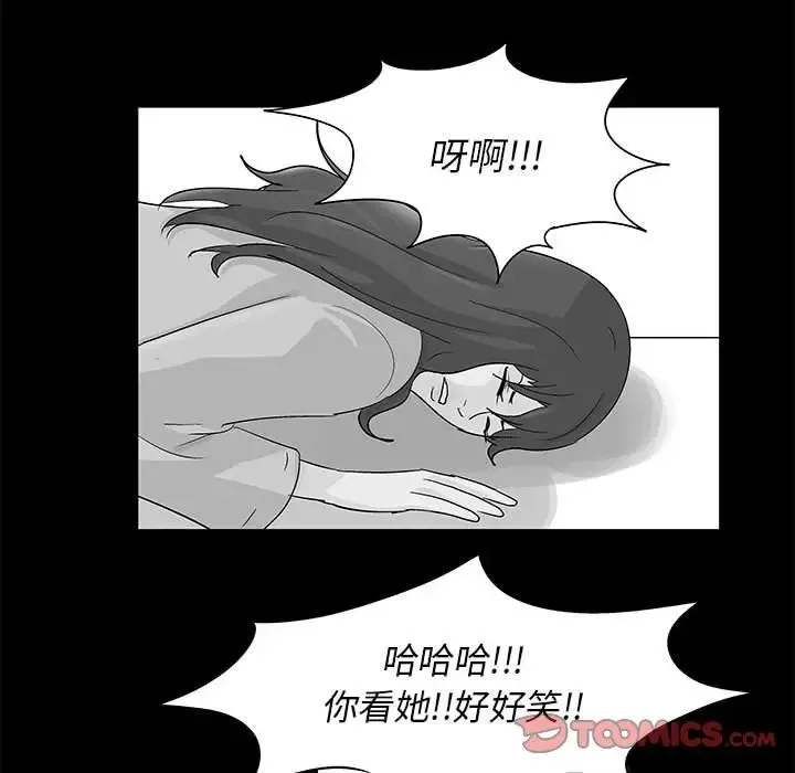 走不出的房間第23話