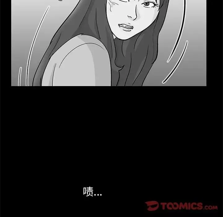 走不出的房間第23話