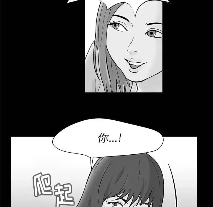 走不出的房間第23話
