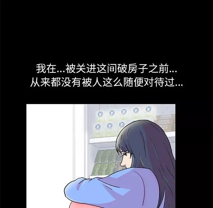 走不出的房間第23話