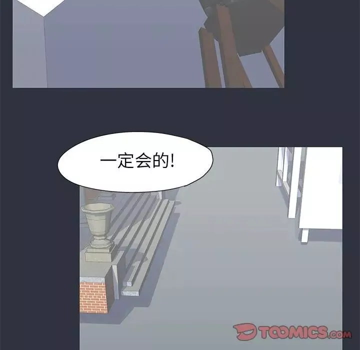 走不出的房間第23話