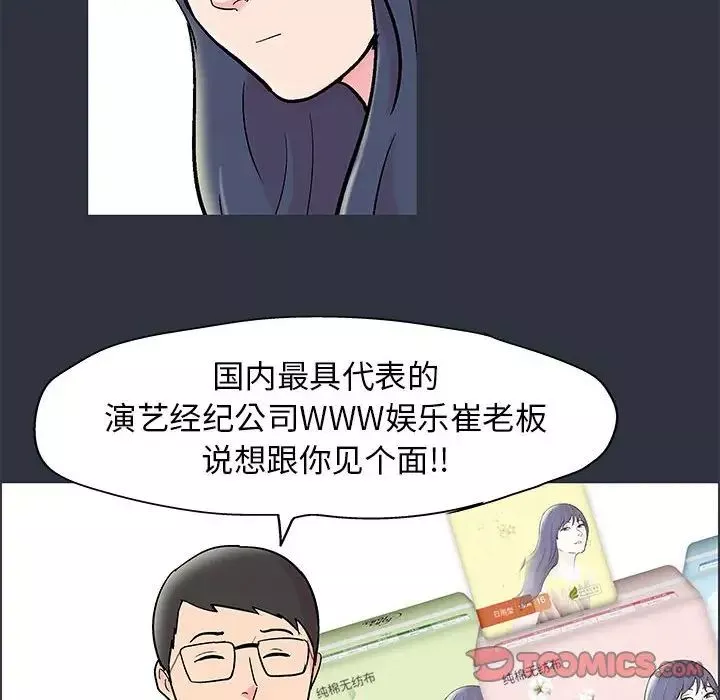 走不出的房間第23話