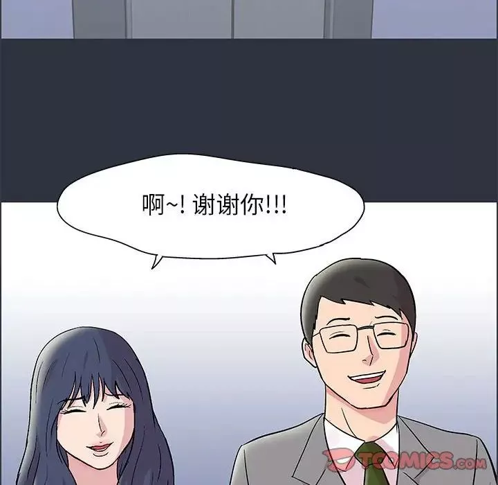 走不出的房間第23話