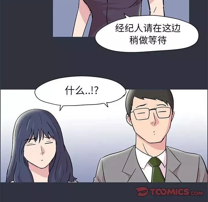 走不出的房間第23話