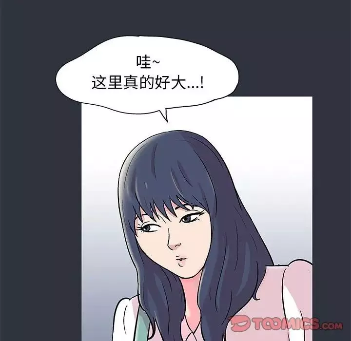 走不出的房間第23話