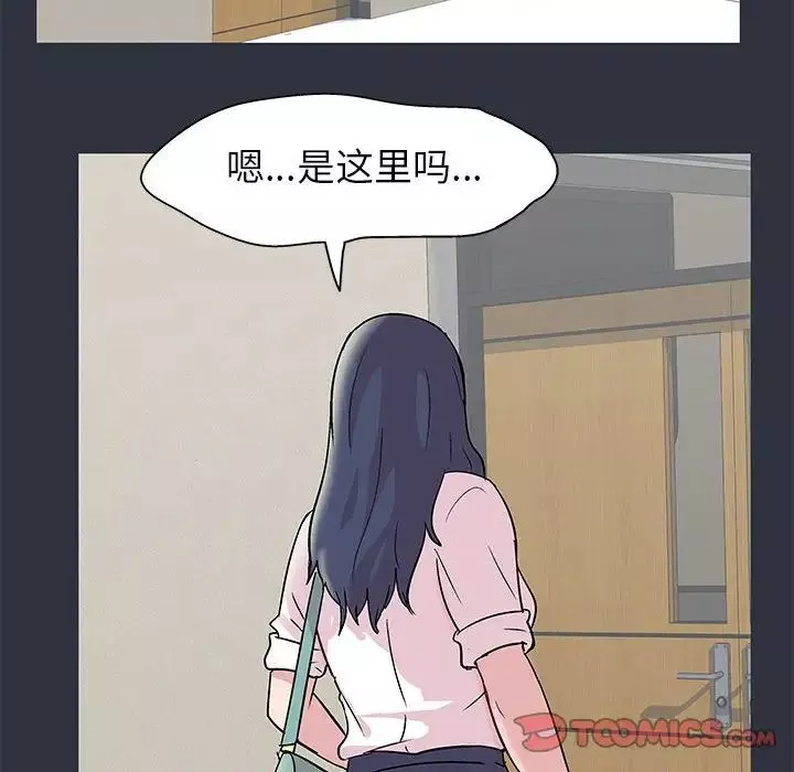 走不出的房間第23話