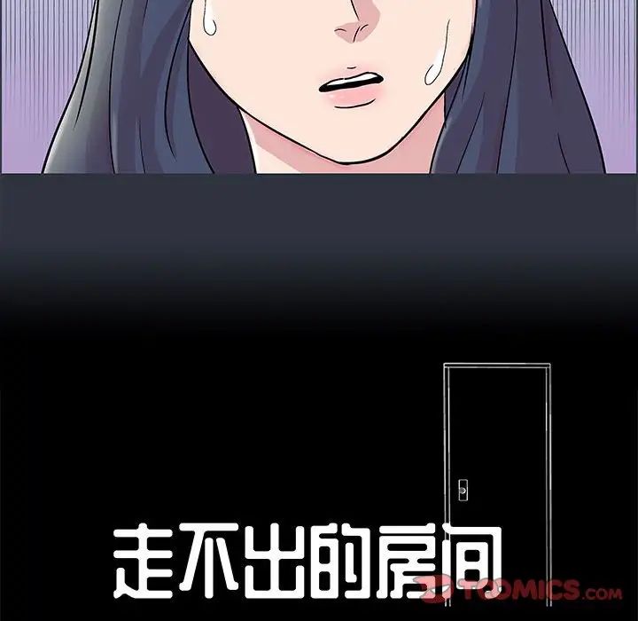 走不出的房間第24話