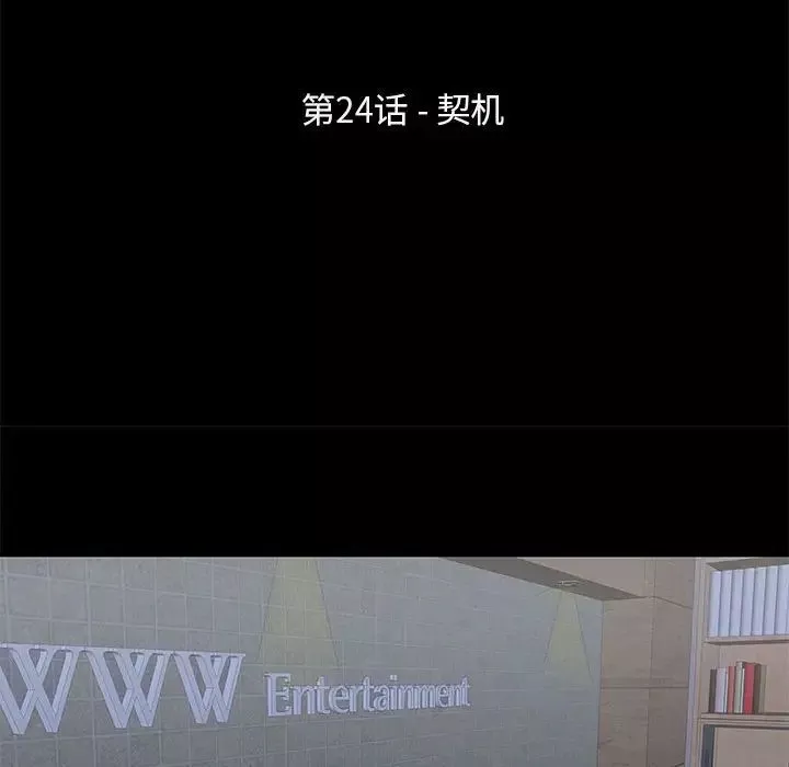走不出的房間第24話