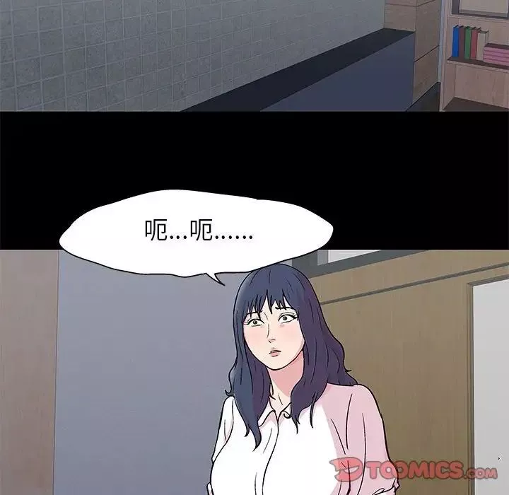 走不出的房間第24話
