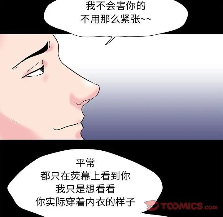 走不出的房間第24話