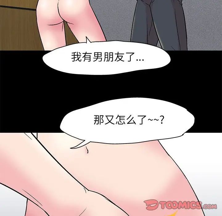 走不出的房間第24話