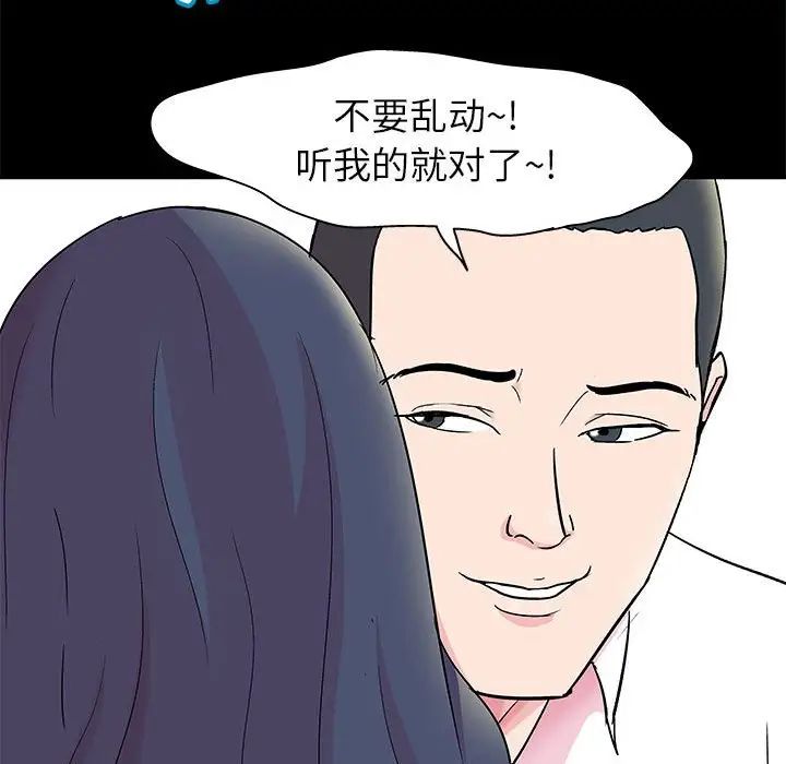走不出的房間第24話
