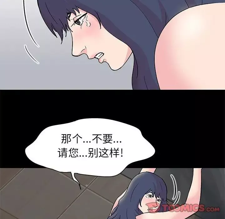 走不出的房間第25話