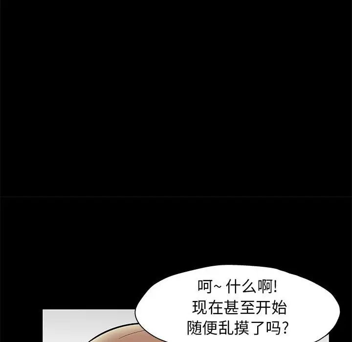 走不出的房间第25话