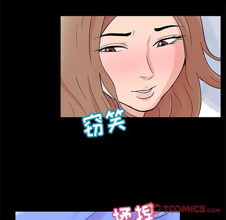 走不出的房间第25话