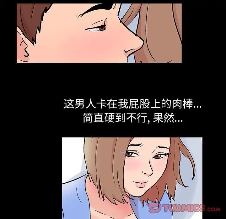 走不出的房间第25话