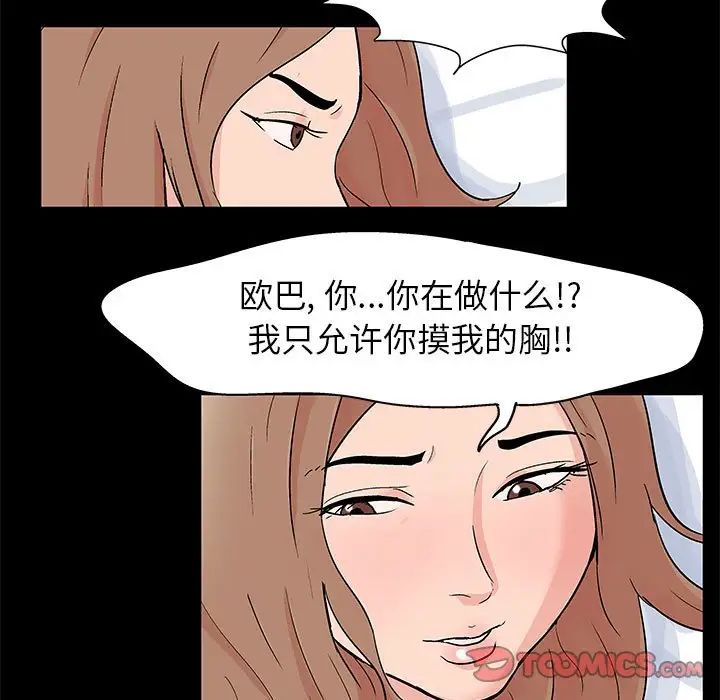 走不出的房間第25話