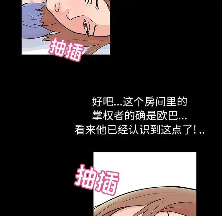 走不出的房间第25话