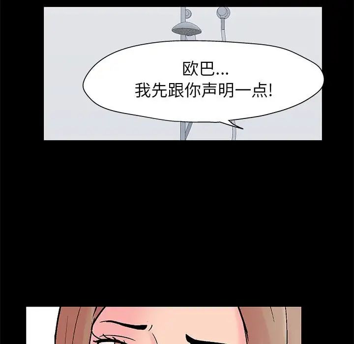 走不出的房间第26话