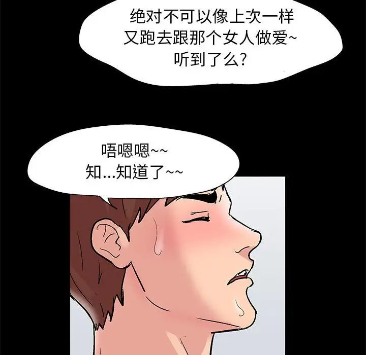 走不出的房間第26話