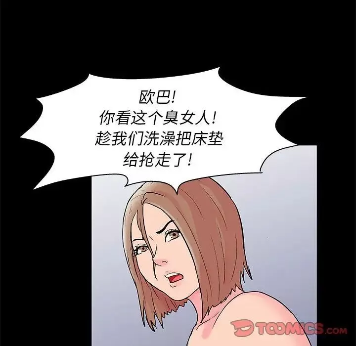 走不出的房間第27話