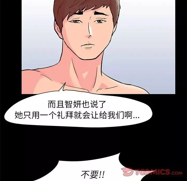 走不出的房間第27話